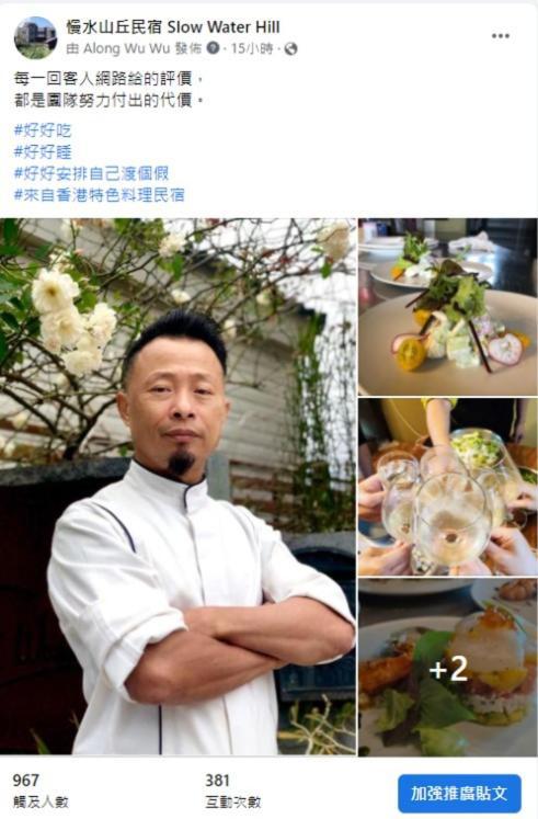 慢水山丘民宿 Slow Water Hill Yuemei Εξωτερικό φωτογραφία