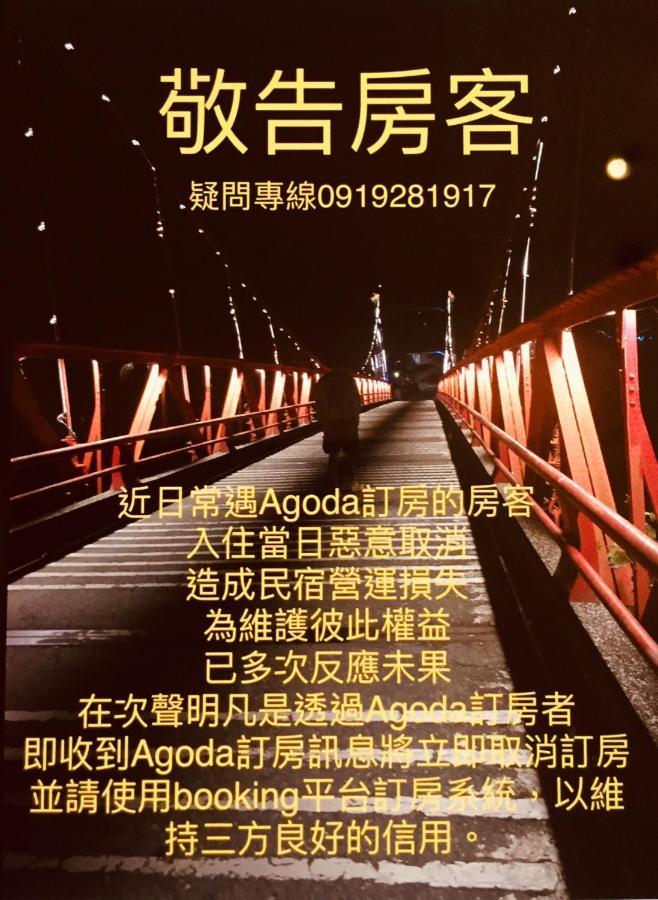 慢水山丘民宿 Slow Water Hill Yuemei Εξωτερικό φωτογραφία