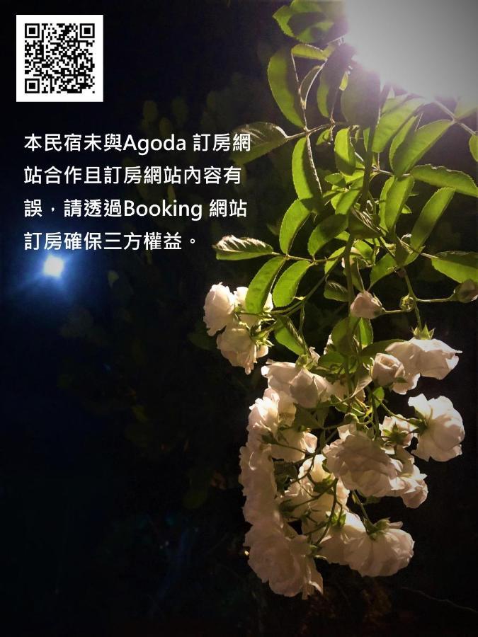 慢水山丘民宿 Slow Water Hill Yuemei Εξωτερικό φωτογραφία